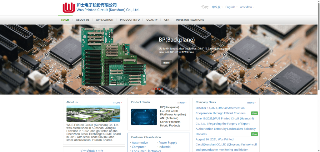 تامین کننده PCB چینی - WUS